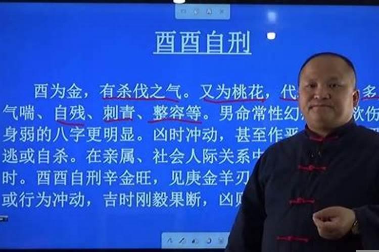 四柱八字第一课