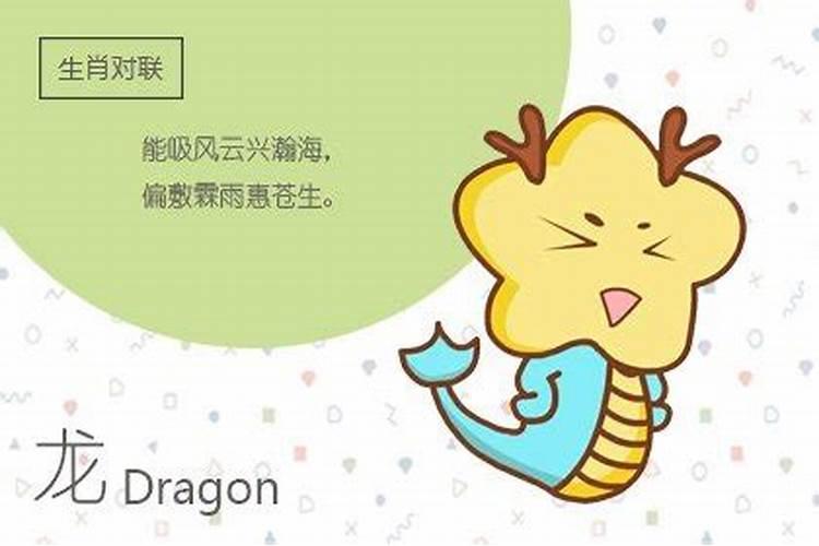 属龙和属狗结婚好不好