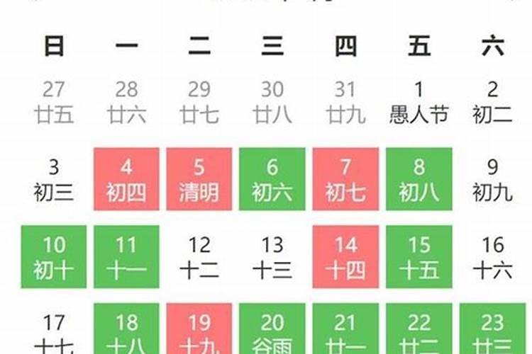 四月份开业吉日