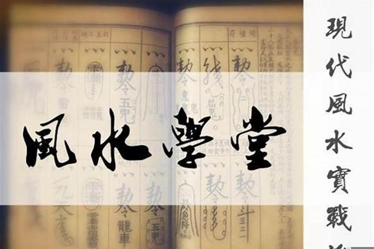 四柱八字第一课