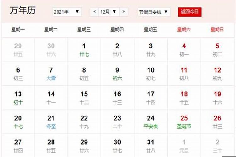 2025年2月13日日子好不好