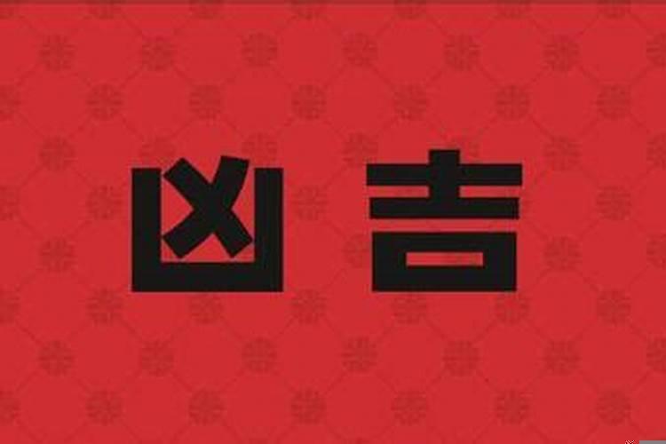 今年下葬的合适日期