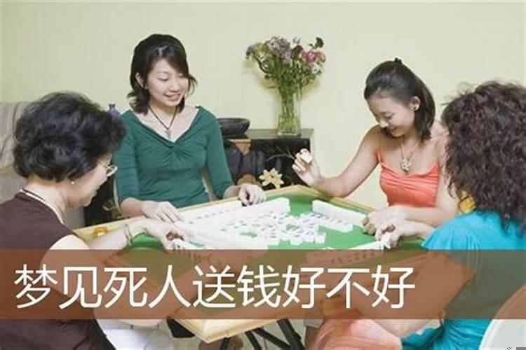 做梦梦见死人对我微笑