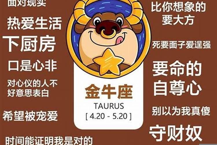 金牛男对待感情墨迹嘛