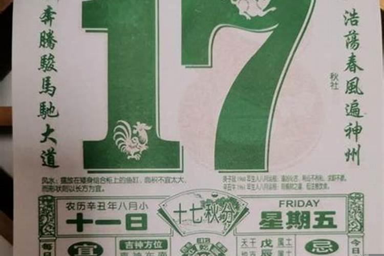 农历10搬家老黄历看入宅吉日