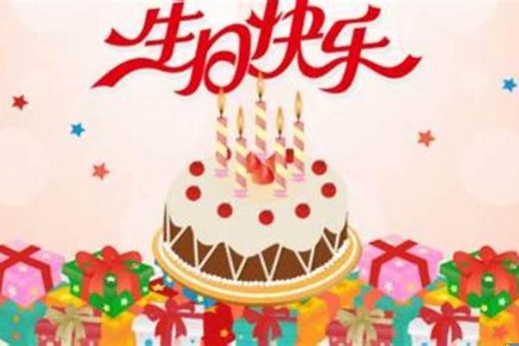 本命年过生日需要注意些什么