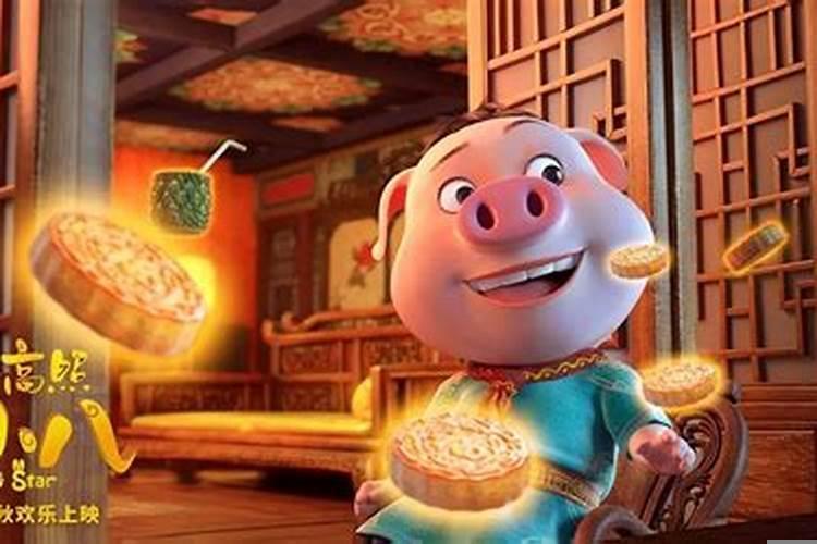 十二生肖之福星