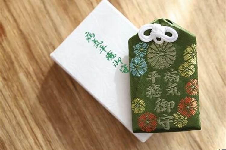 御守的用途