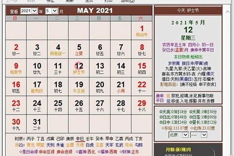 择吉老黄历汉典万年历