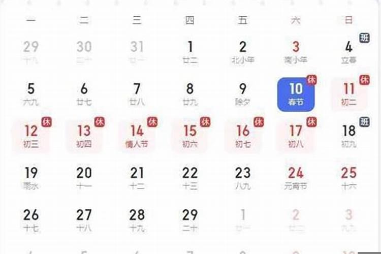 2025年农历十一月哪天是好日子