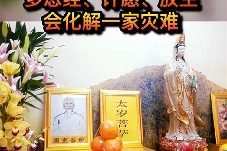 看见太岁是不是不好