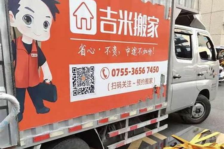 搬家选什么日子好