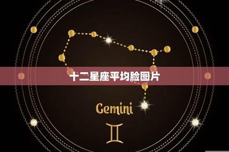 十二星座中，哪些星座最有财运?