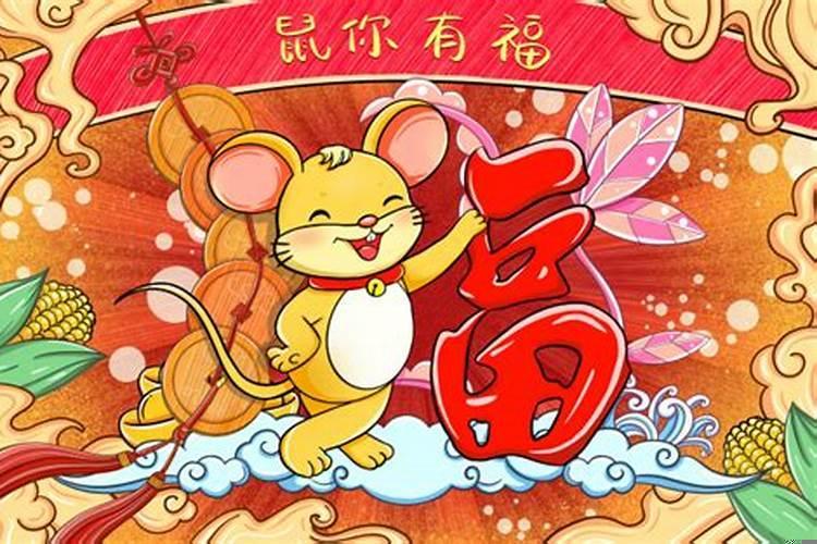 鼠年结婚寓意不好