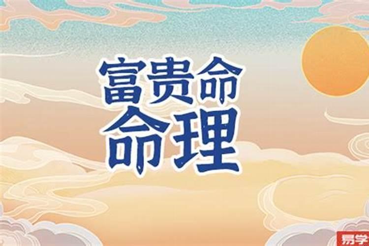 女生有富贵命的征兆是什么