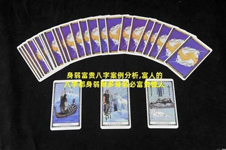 身弱的八字在什么情况下会显贵