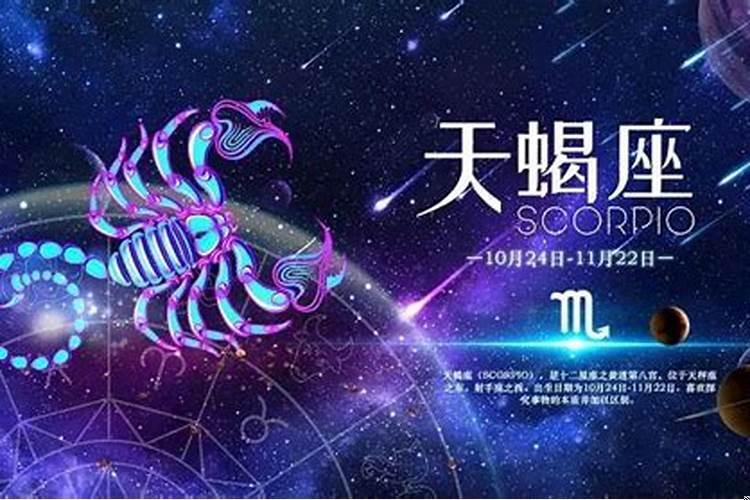 天蝎女喜欢一个人的表现什么样的男的