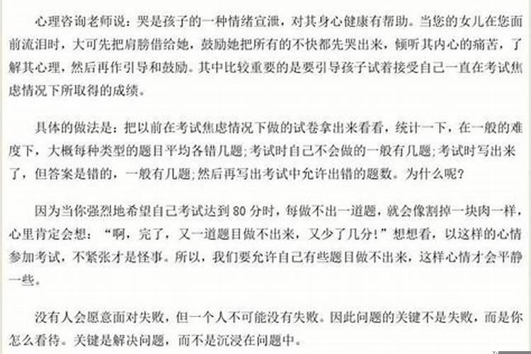 怎么才能有财运