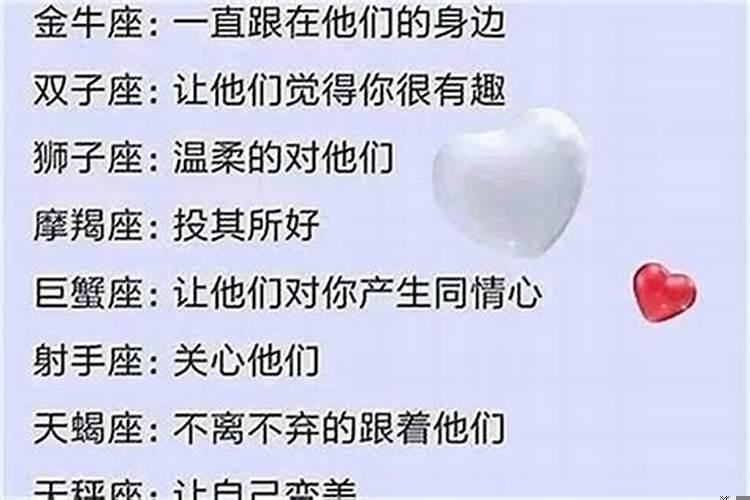 如何挽回摩羯座男人女人