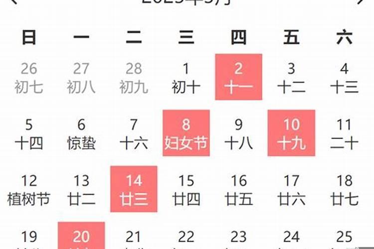2025年1月7日适合入宅吗