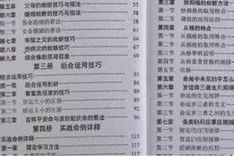 己未日生于壬申时