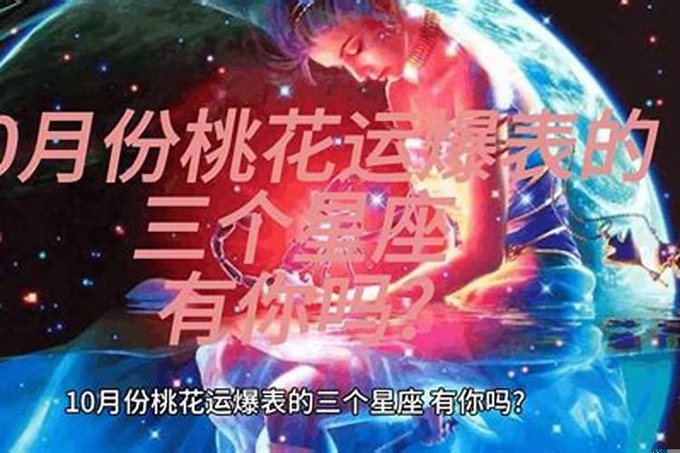 4大星座桃花运降临