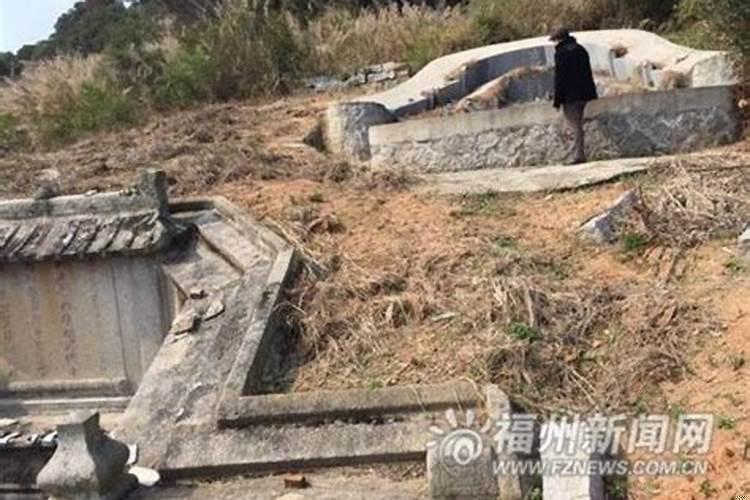 新坟对后人起作用时间