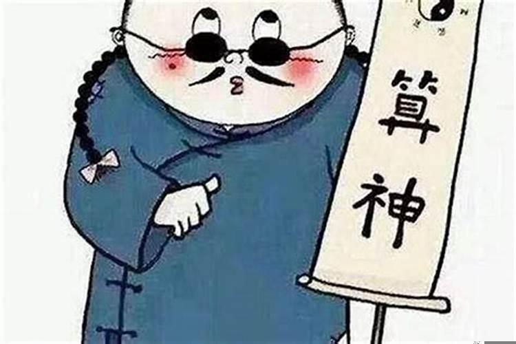 算命真的准吗生辰八字