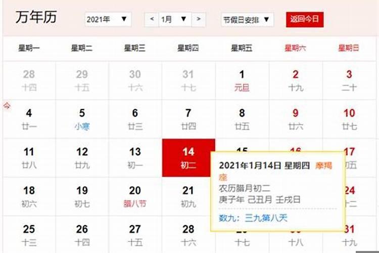 2025年正月的黄道吉日是那几天