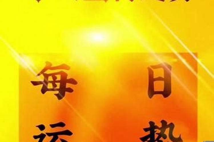 虎年方位吉凶开运化解方法