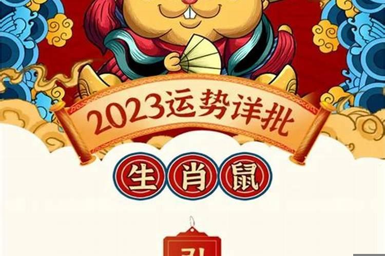 2018年生肖运势详解