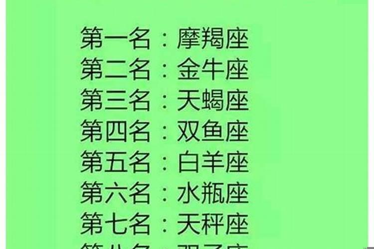 十二星座走心的表现