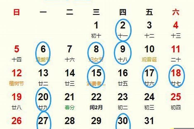 2025年3月哪天适合看望病人呢