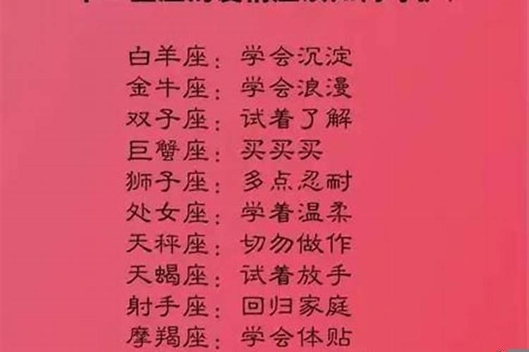 公认最能赚钱的星座