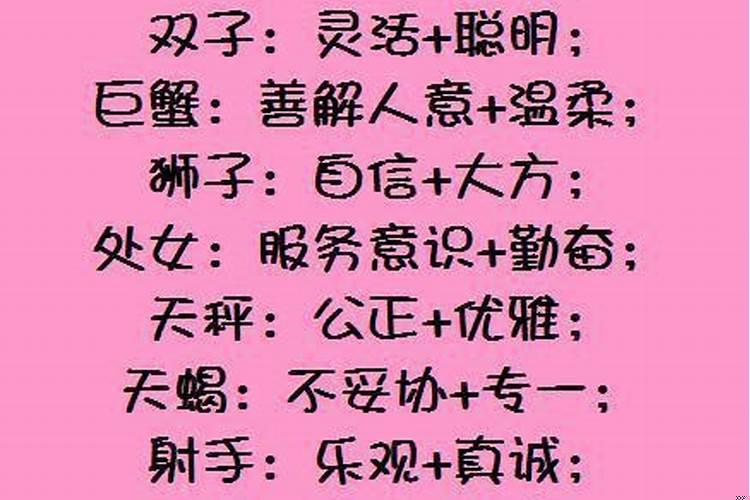 十二星座走心的表现