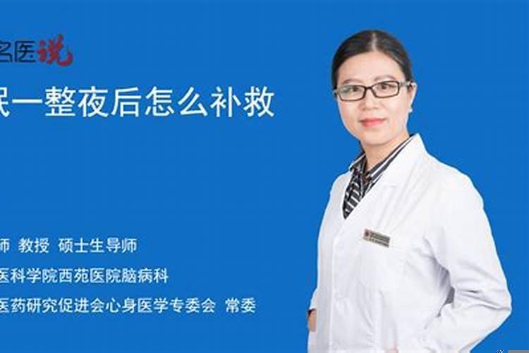 整夜失眠有什么好办法