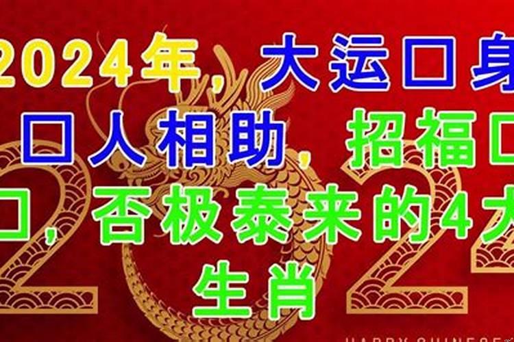 喜逢泰来的生肖（属羊的财运贵人是什么属相）