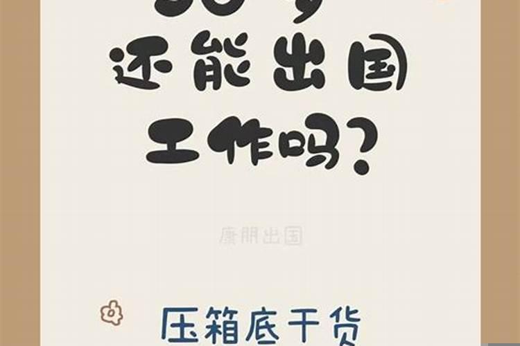 五十岁还有机会发财吗