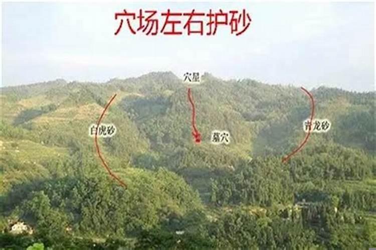 风水中的砂水是什么意思