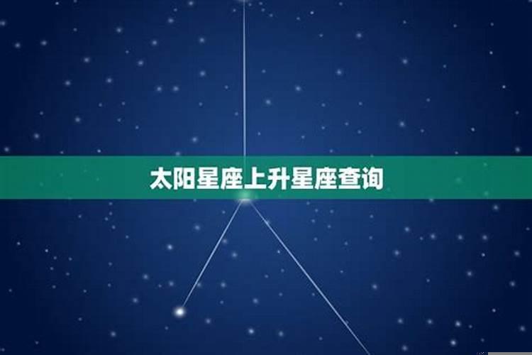 上升12星座的解析 如何提升贵人运