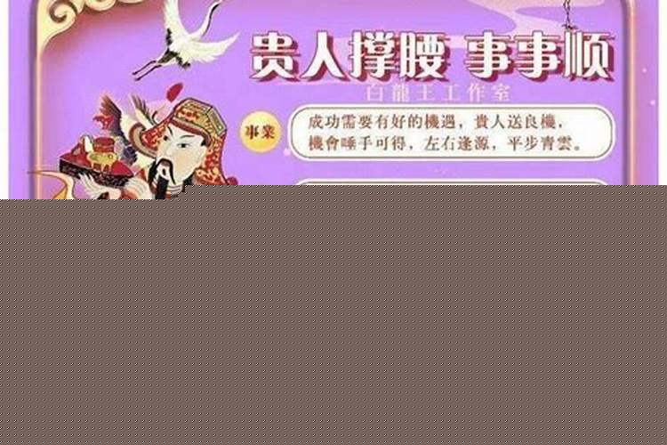 八字中很多贵人?命理看天乙贵人是什么