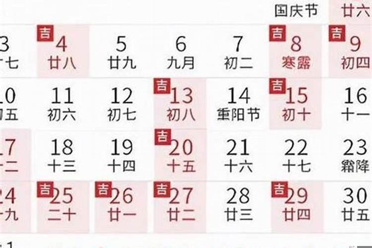 2025年12月份搬家黄道吉日