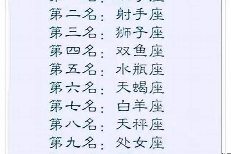 最不容易出轨的星座