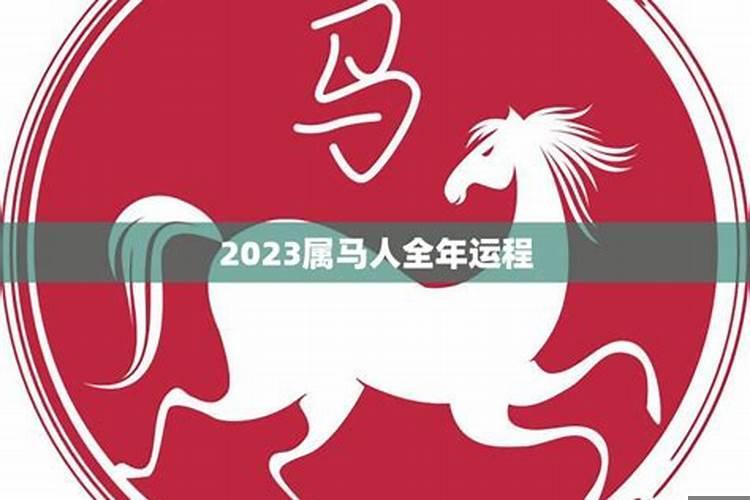 2025属马运势和财运,今年财运最好的属相