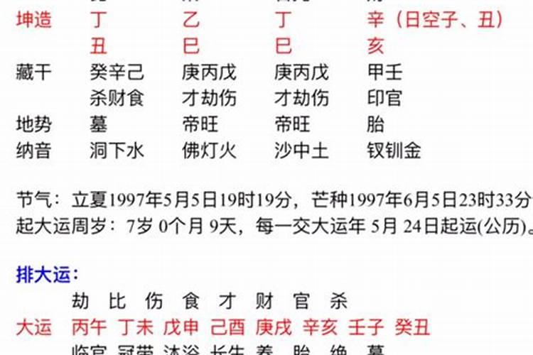 丁卯日柱女命是上等日柱吗