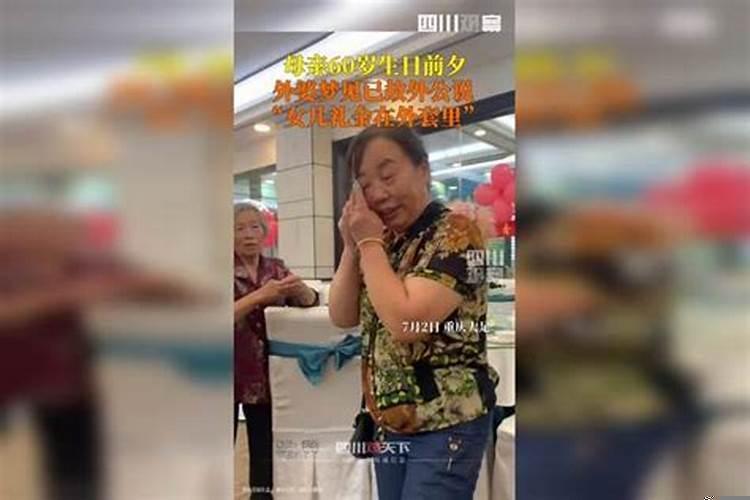 怀孕梦见已故的外公外婆