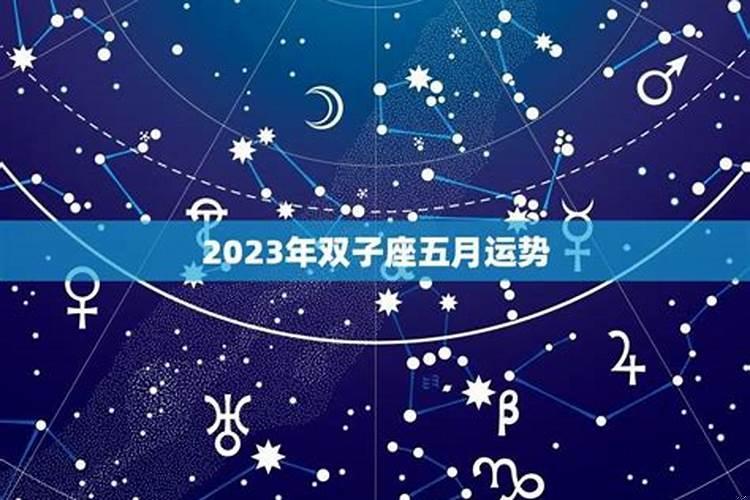 2025年双子女贵人运(双子座2025运势事业运程)