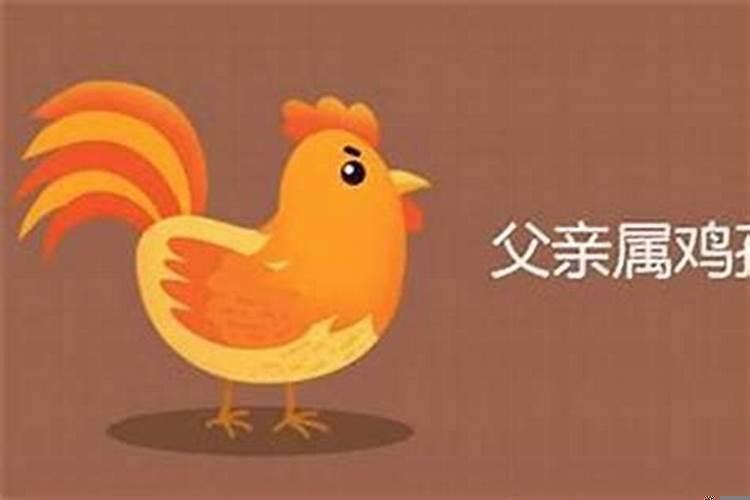 属鸡妈妈和虎宝宝好不好？妈妈属鸡生鸡宝宝好吗