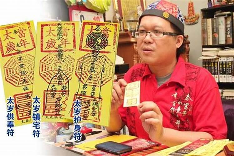 本命年太岁符放哪里最好？本命年有必要破太岁吗女