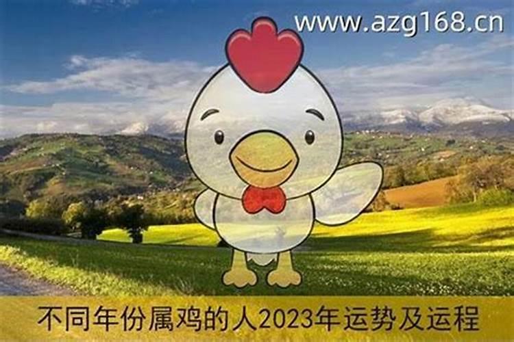 属鸡3月份财运(属鸡2025年运势及运程每月运程)